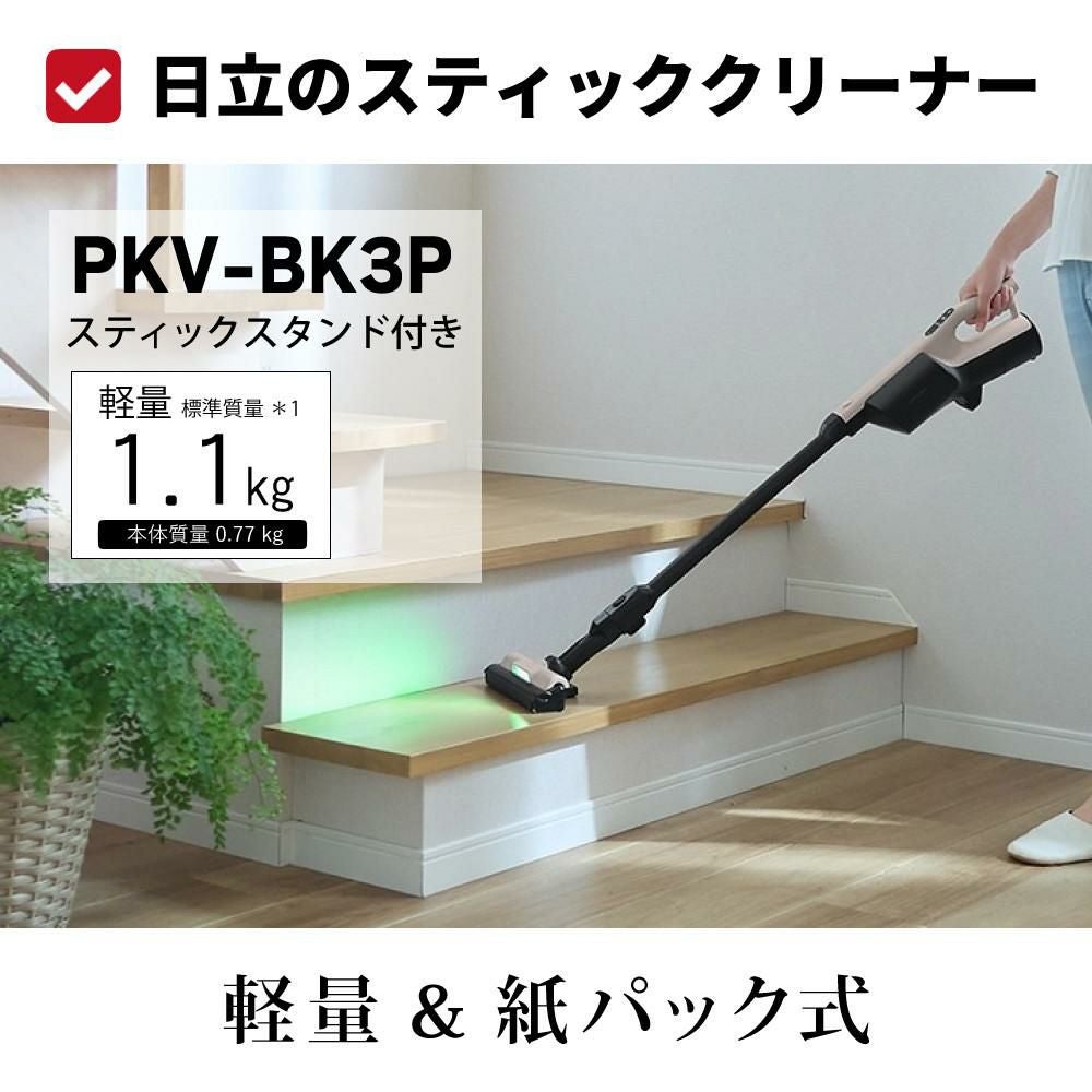 12916 そ】PKV-BK3K HITACHI 日立 掃除機 コードレスクリーナー 2023年