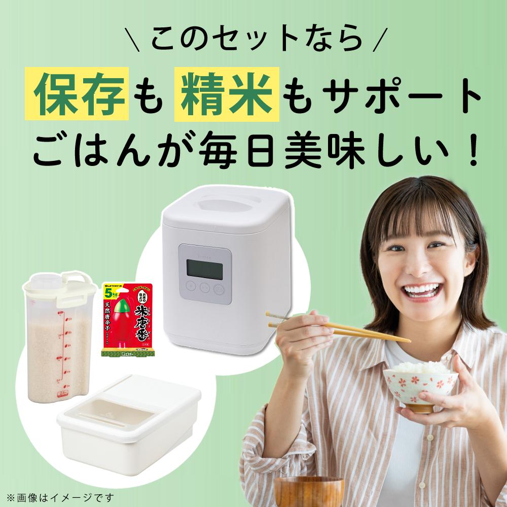 山本電気 精米機 家庭用 i-rice アイライス YE-RC25A-WH ホワイト +