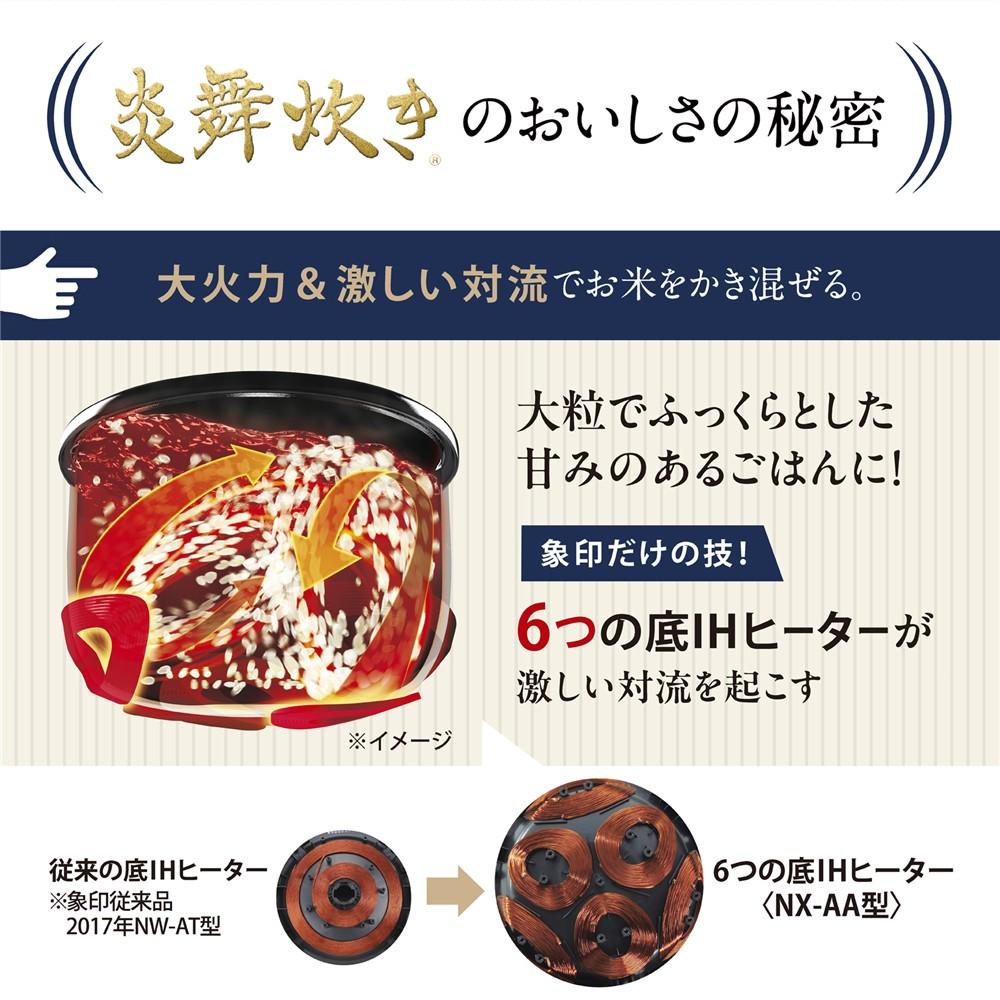 象印 炊飯器 炎舞炊き 5.5合炊き 圧力IH炊飯ジャー NX-AA10 黒 白