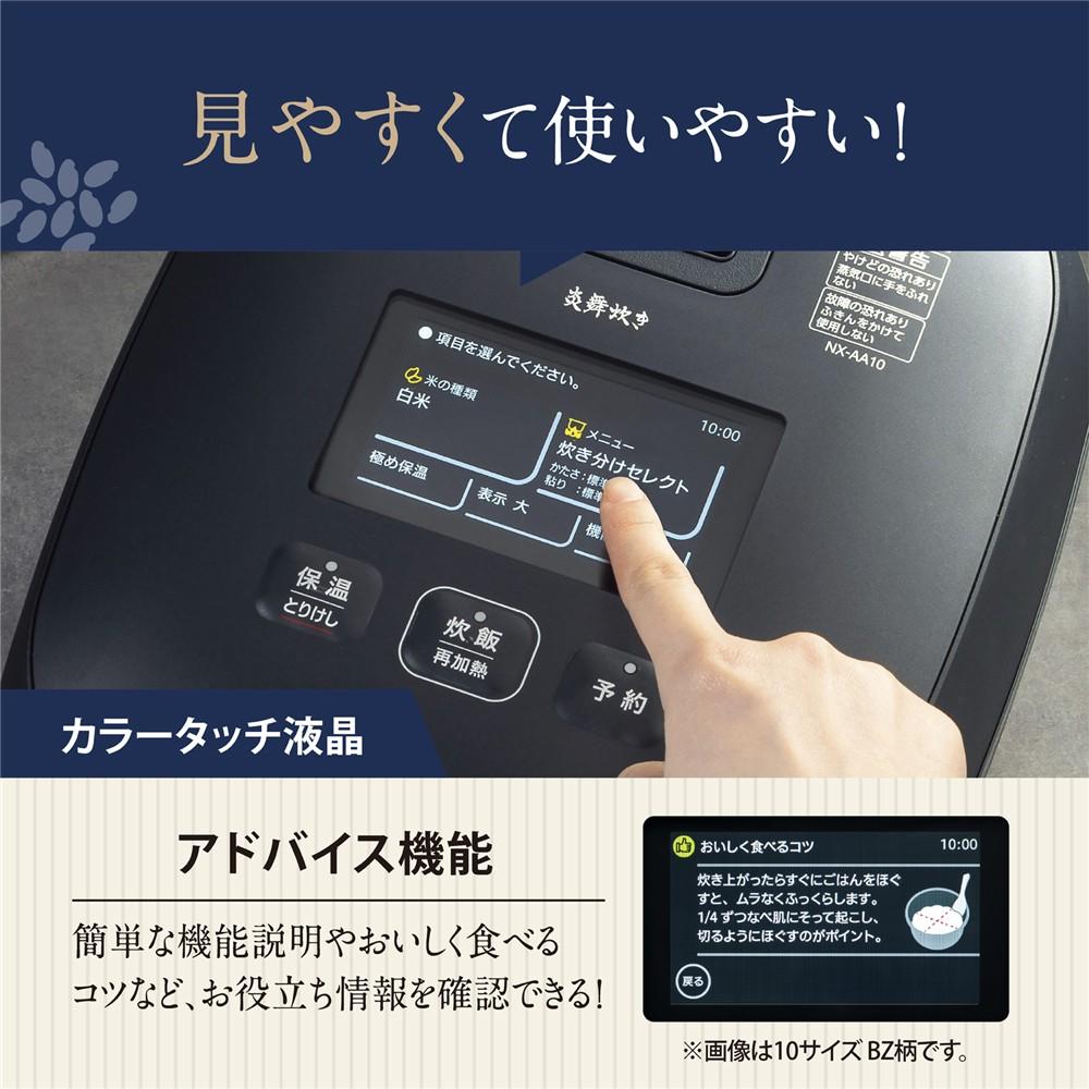 象印 炊飯器 炎舞炊き 5.5合炊き 圧力IH炊飯ジャー NX-AA10 黒 白