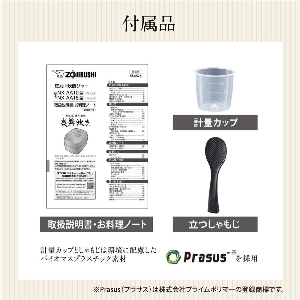 象印 炊飯器 炎舞炊き 5.5合炊き 圧力IH炊飯ジャー NX-AA10 黒 白
