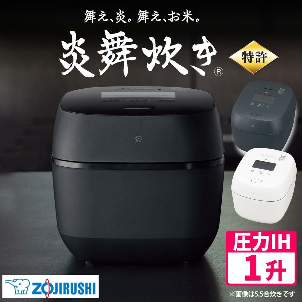 象印 炊飯器 炎舞炊き 1升炊き 圧力IH炊飯ジャー NX-AA18 黒 白