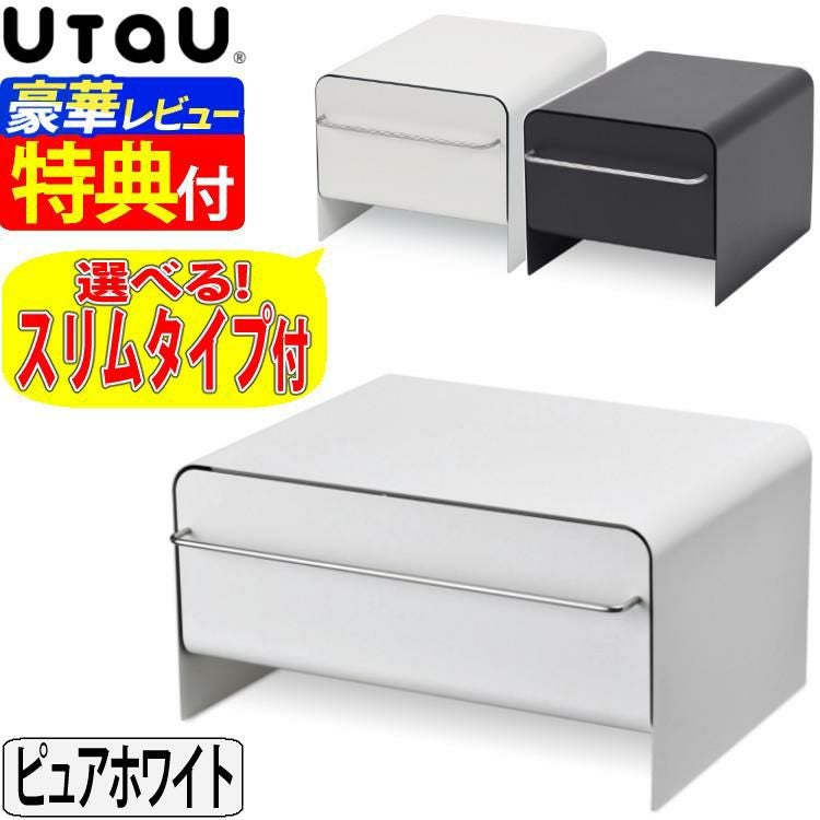 UtaU ブレッドドロワー ピュアホワイト ブレッドドロワースリム付