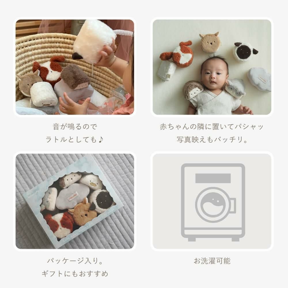 あまのっぽ もちふわブロック ふわふわ + 森の新しいおともだち