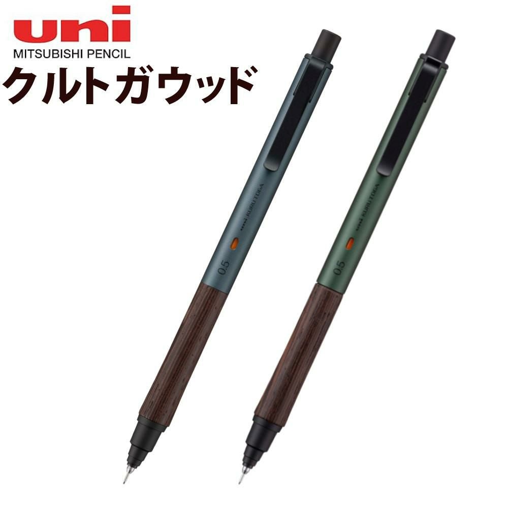 三菱鉛筆 クルトガ ウッド シャープペン 0.5mm フォレストグリーン
