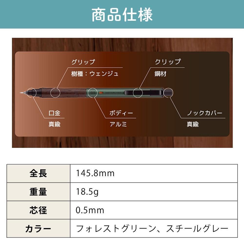 三菱鉛筆 クルトガ ウッド シャープペン 0.5mm スチールグレー