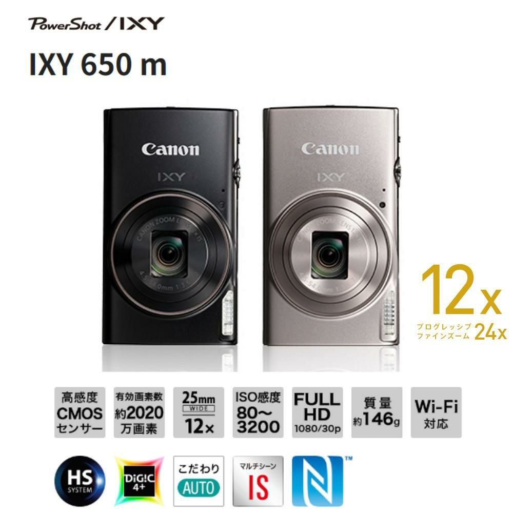 キヤノン IXY 650　バッテリー2個/32GB SD/Wi-Fi/手ブレ補正 キヤノン デジタルカメラ IXY650M ブラック 小型 コンパクト 光学12倍