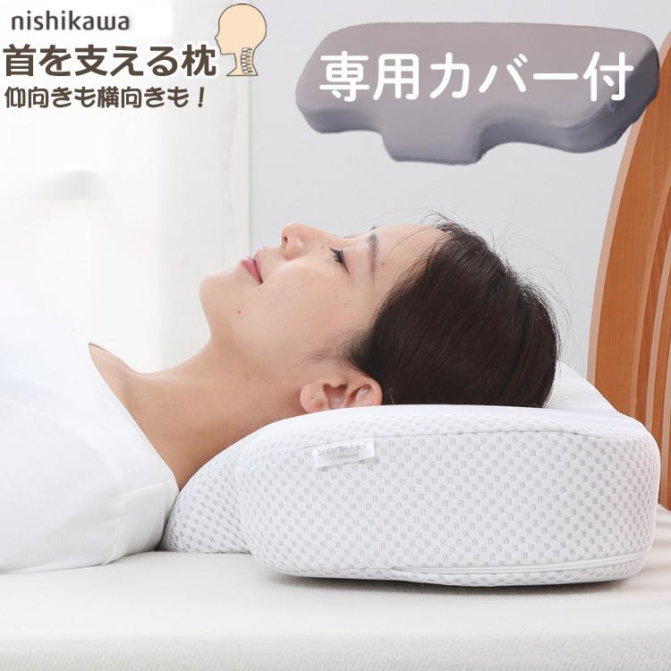 枕カバーセット）西川 EH99705519M ナチュラルフィットまくら マルチ