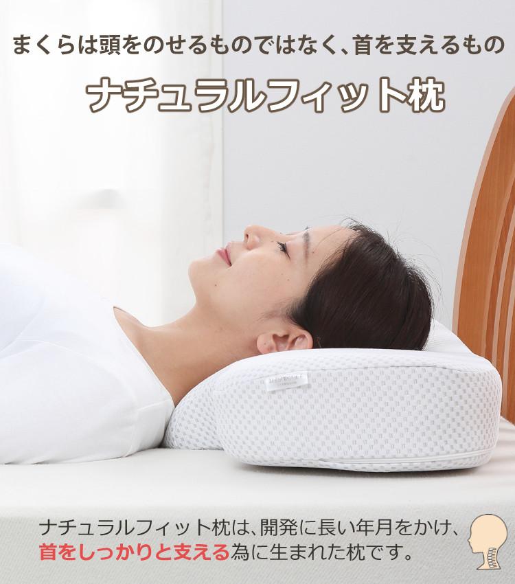枕カバーセット）西川 EH99705519M ナチュラルフィットまくら マルチ