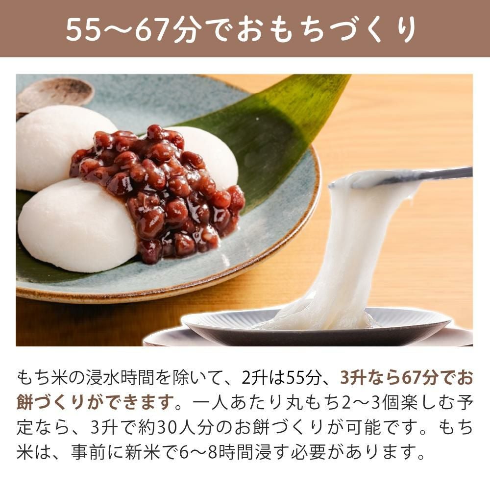 みのる産業 空冷スチーム餅つき機 HSA-35 3升 自動 蒸し もちつき器 大