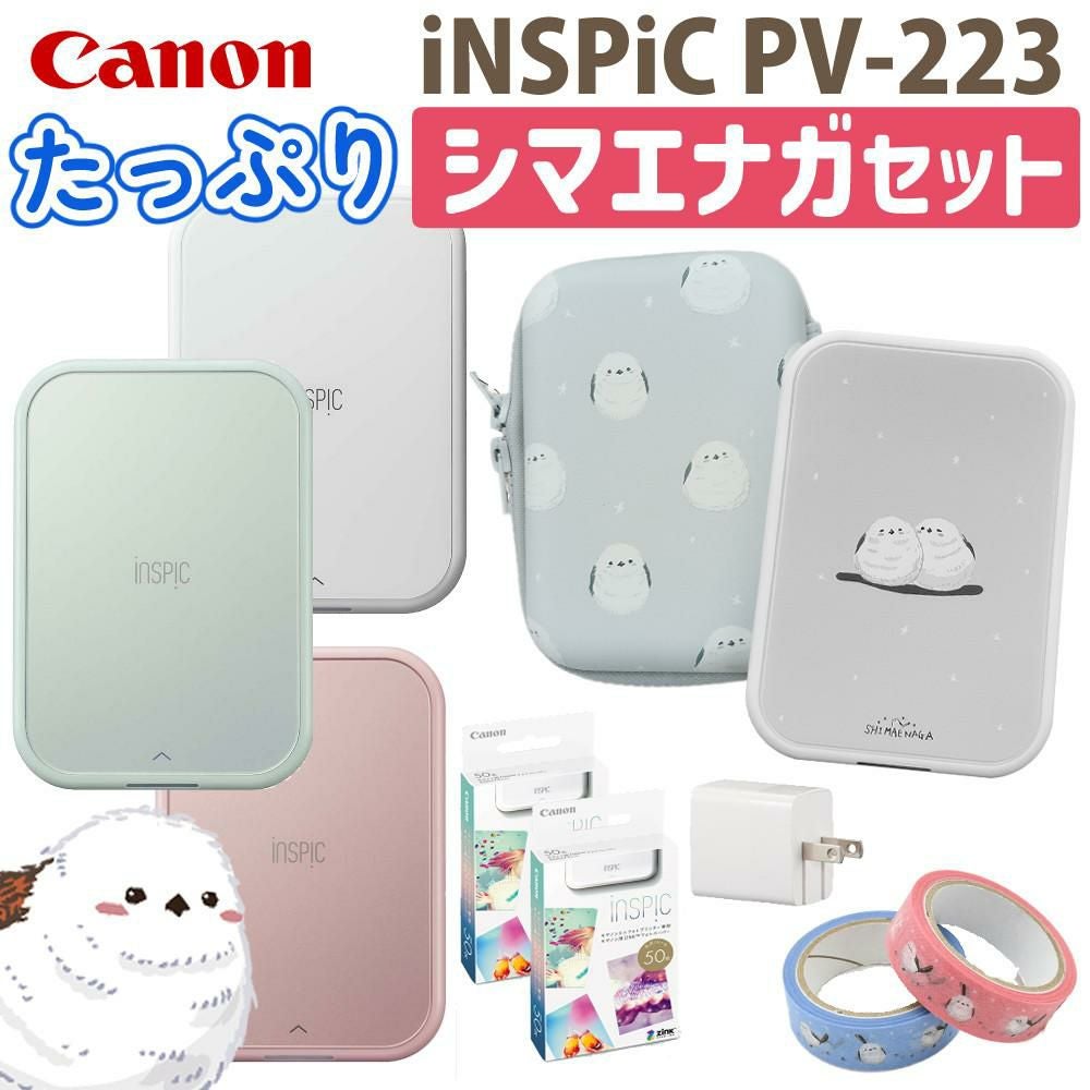 canon キャノン inspic PV-223 白 ケース 用紙100枚 キヤノン（Canon） (フォト用紙100枚&アダプタ付) ミニフォト