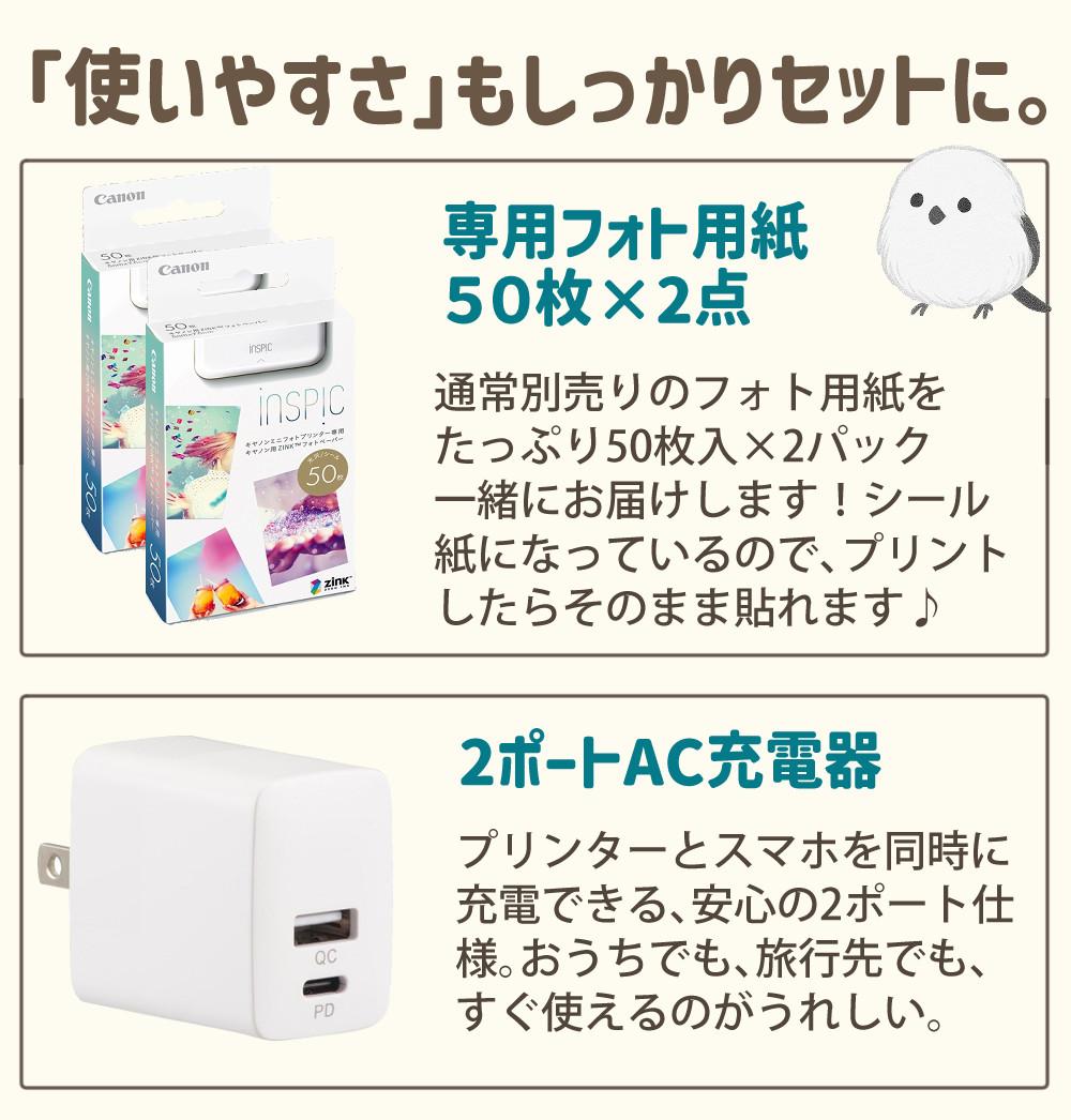 キヤノン ミニフォトプリンター iNSPiC PV-223 ＆ 用紙100枚 ＆ マステ