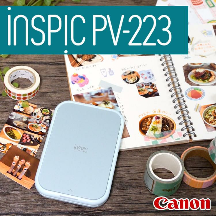 キヤノン ミニフォトプリンター iNSPiC PV-223 ＆ 用紙100枚 ＆ マステ