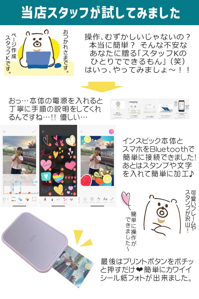 キヤノン ミニフォトプリンター iNSPiC PV-223 ＆ 用紙100枚 ＆ マステ