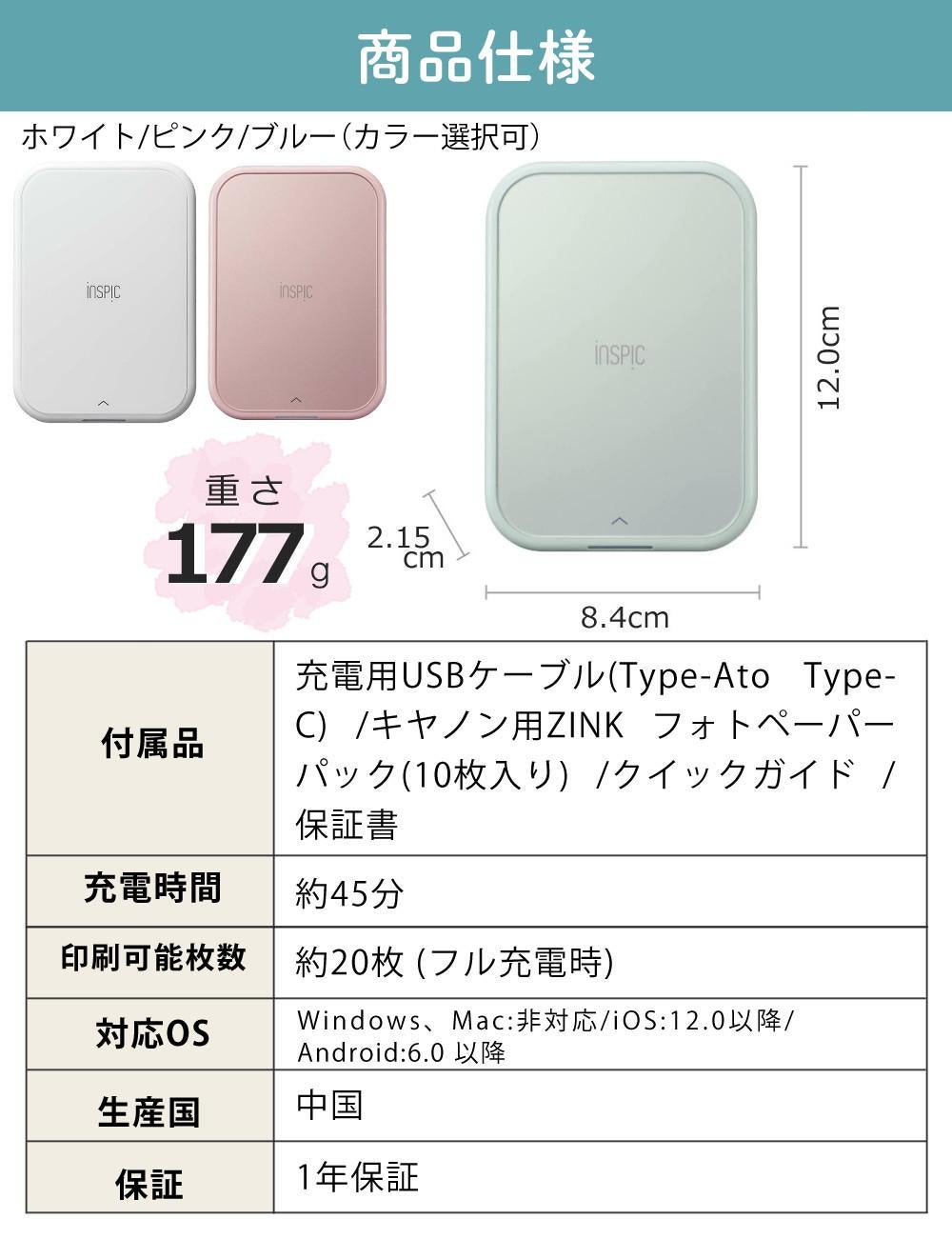 キヤノン ミニフォトプリンター iNSPiC PV-223 ＆ 用紙100枚 ＆ マステ