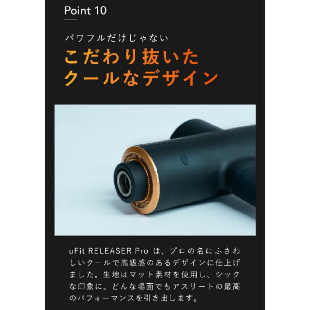 uFIT RELEASER Pro マッサージガン ブラック 4430V910 筋膜