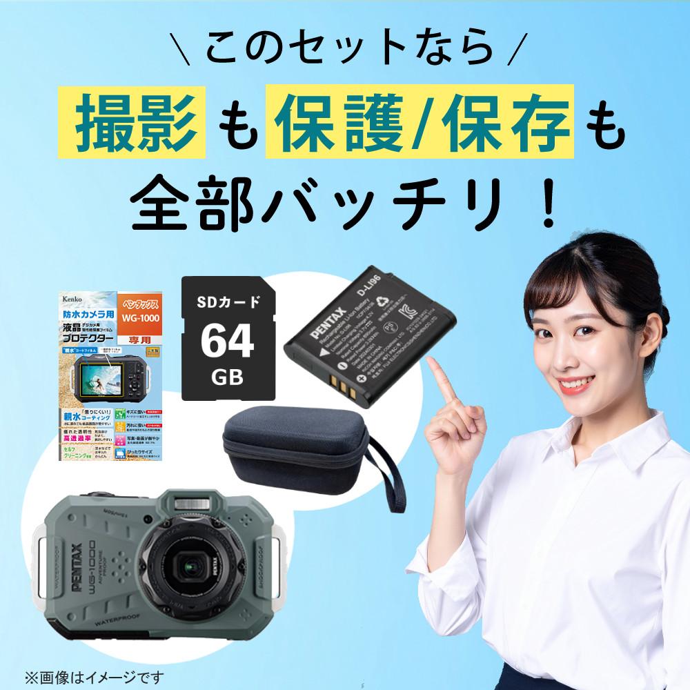 PENTAX WG-1000 オリーブ 予備バッテリー＆液晶フィルム＆SDカード
