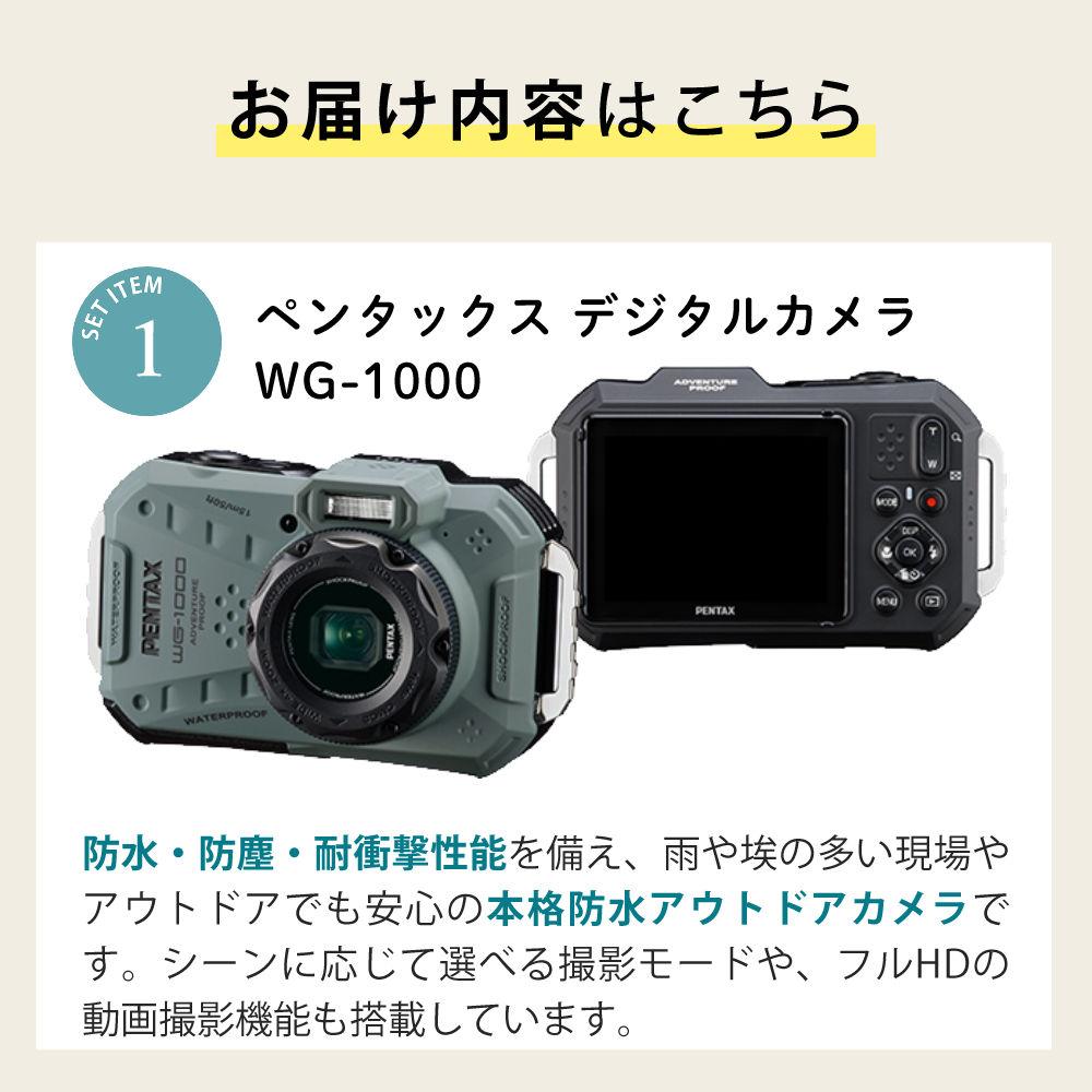 PENTAX WG-1000 オリーブ 予備バッテリー＆液晶フィルム＆SDカード