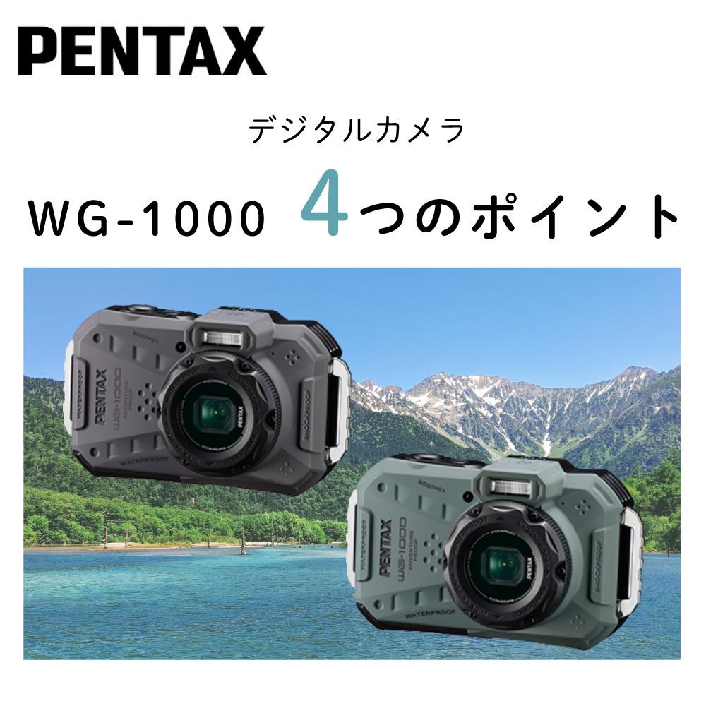 PENTAX WG-1000 オリーブ 予備バッテリー＆液晶フィルム＆SDカード