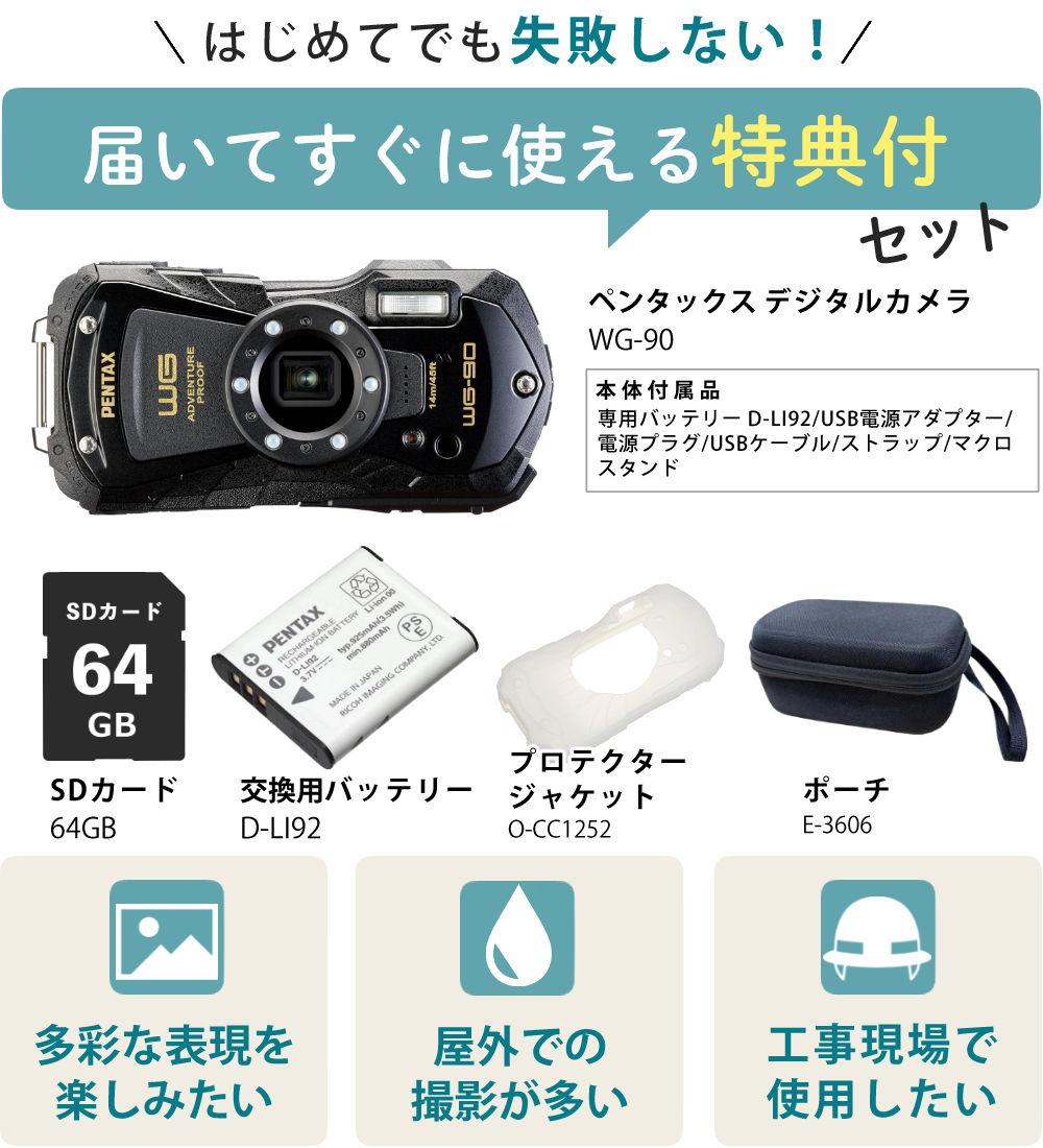 ペンタックス デジタルカメラ ブラック WG-90 ブラック プロテクター