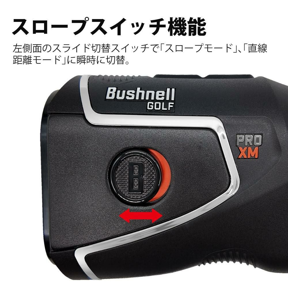ブッシュネル レーザー距離計 ピンシーカー プロ XM ジョルト ボール