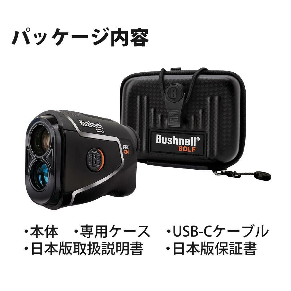 ブッシュネル レーザー距離計 ピンシーカー プロ XM ジョルト ボール