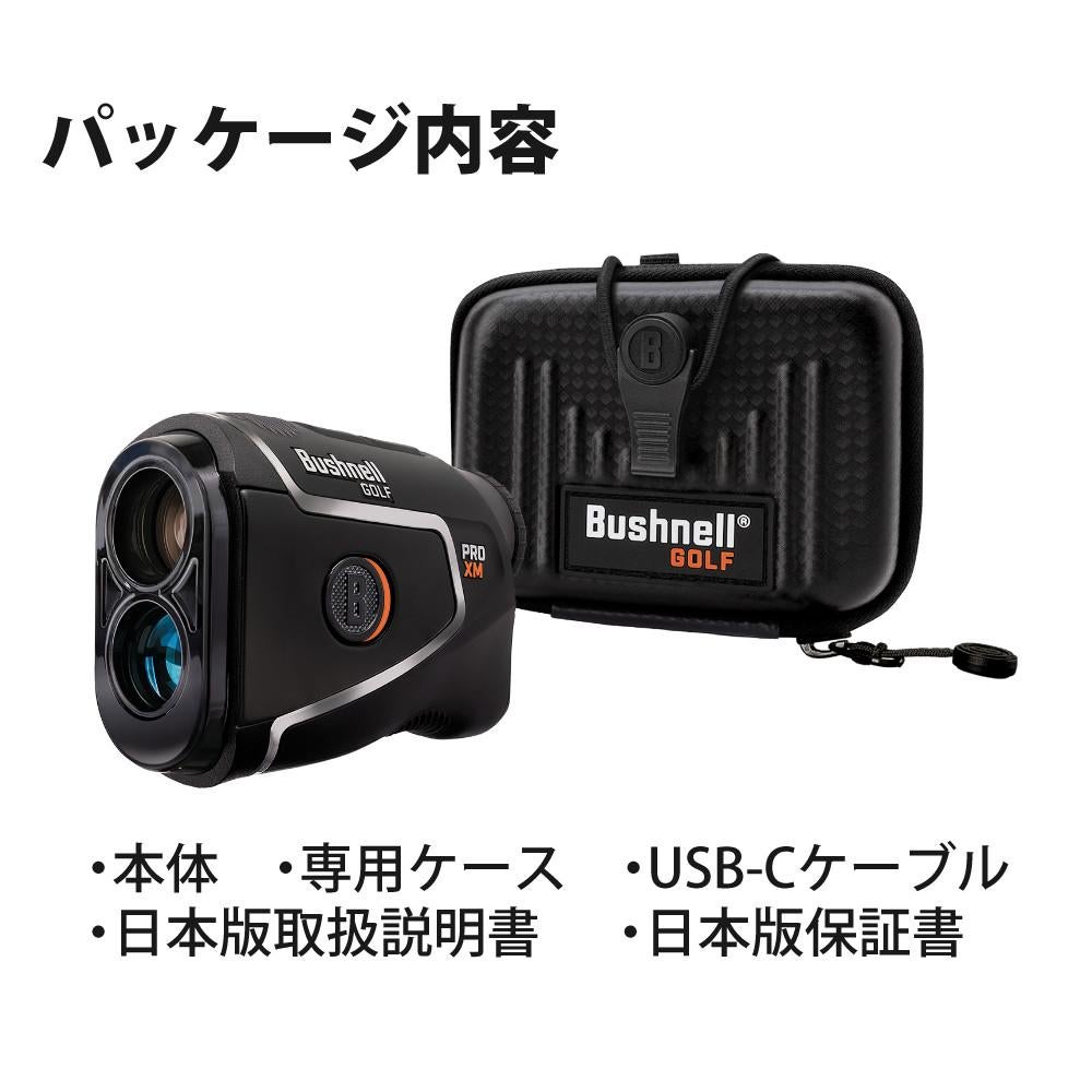 ブッシュネル レーザー距離計 ピンシーカー プロ XM ジョルト ティー