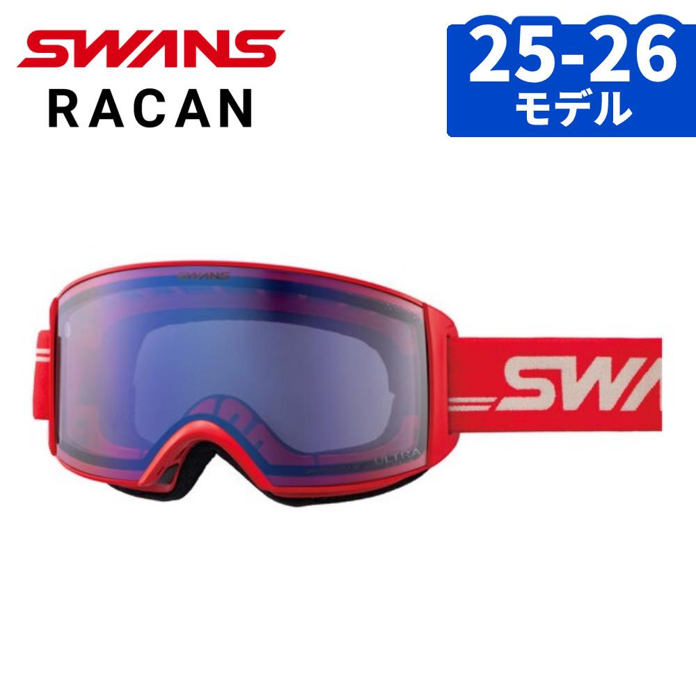 スワンズ ゴーグル RACAN RA-MDH-CU-LP GLR アイスミラー×ウルトラ