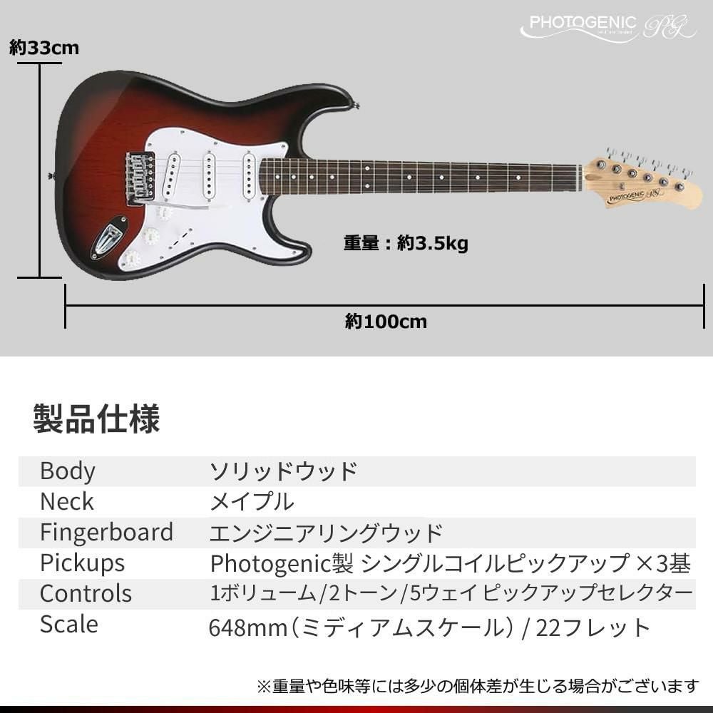 9色から選べる本体 エレキギター セット フォトジェニック 初心者11点