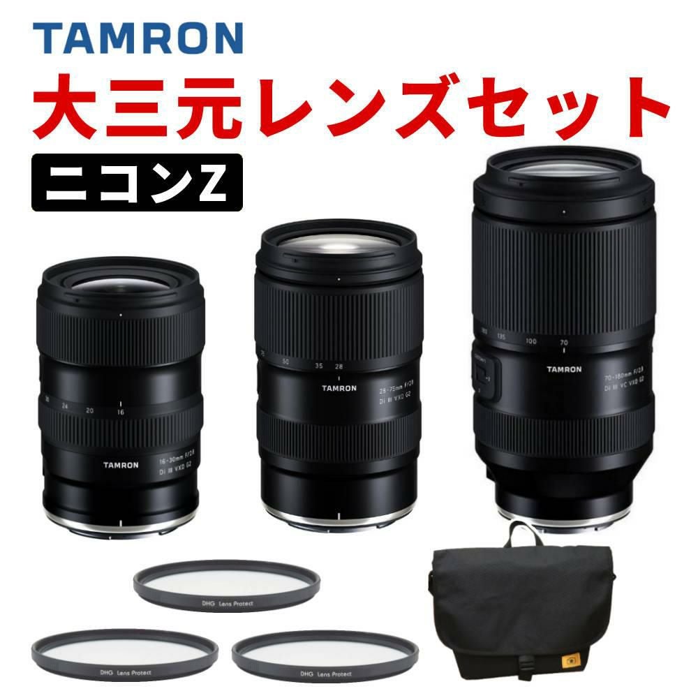 Nikon d300 sigma タムロン　レンズ2つセット　ジャンク タムロン、ニコンZ用「70-300mm F/4.5-6.3 Di III RXD」を9月29日発売