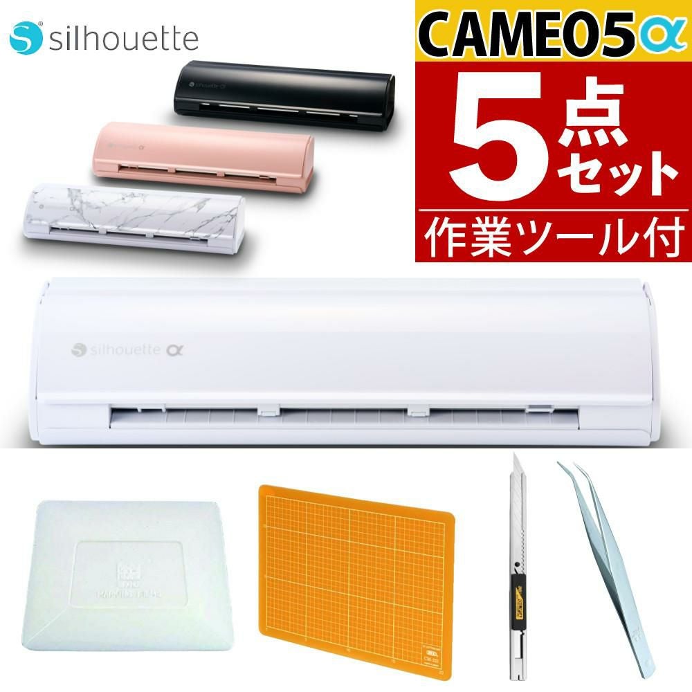 シルエットジャパン カッティングマシン シルエットカメオ5α SILH