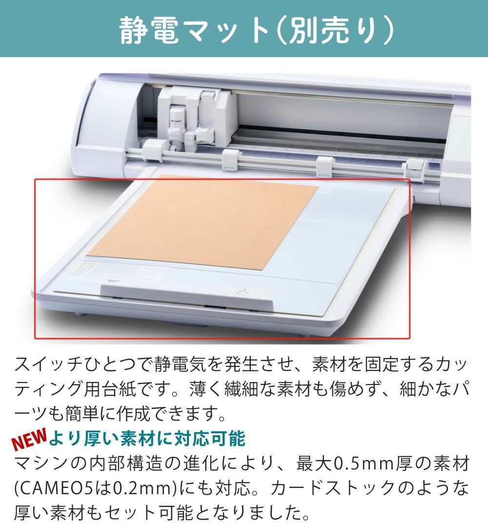 シルエットジャパン カッティングマシン シルエットカメオ5α SILH