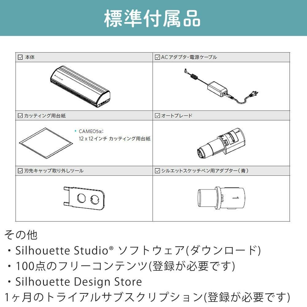 シルエットジャパン カッティングマシン シルエットカメオ5α SILH