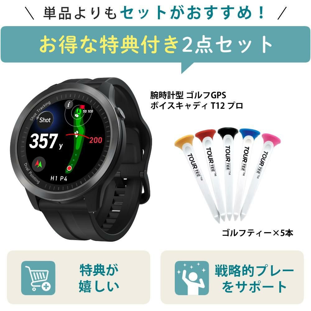 【ドアラ】ボイスキャディ T12PRO 開封済電源確認のみ 付属品完備 T12PRO > ボイスキャディ