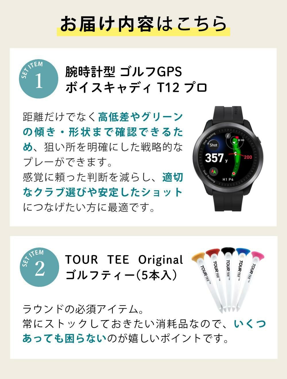 ボイスキャディ T12 プロ ティー付き ゴルフナビ GPS 腕時計タイプ