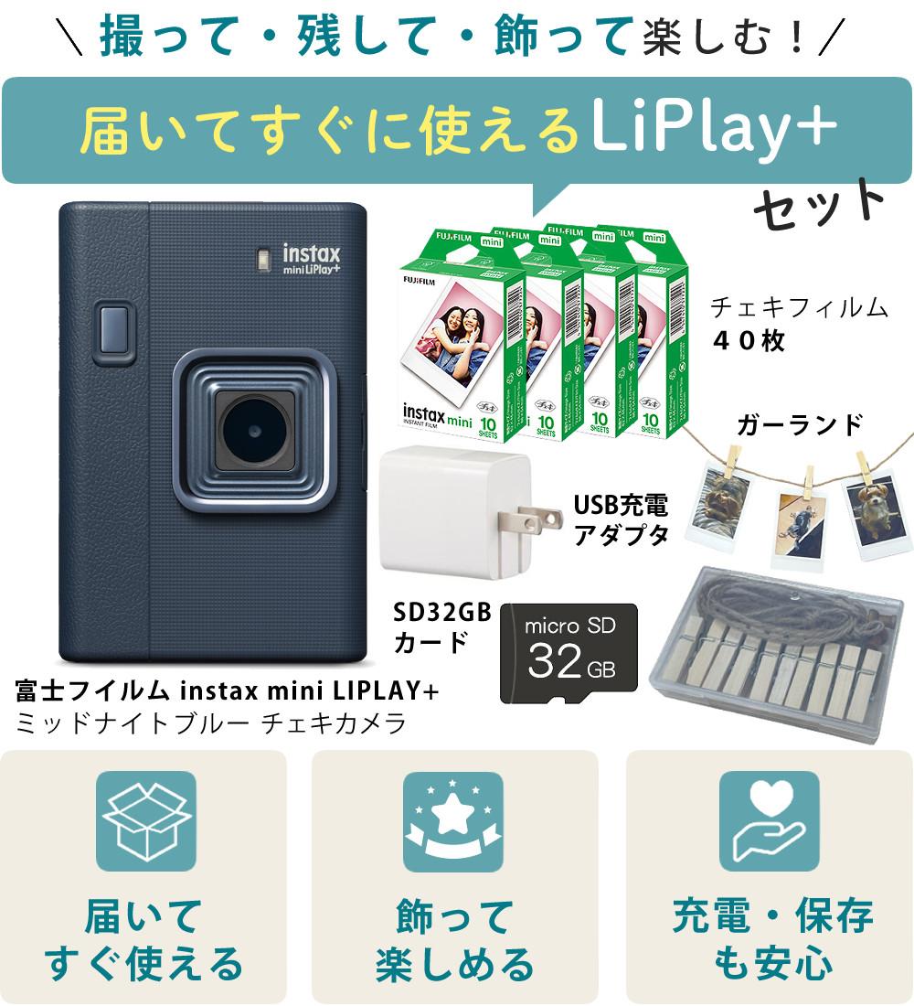 富士フイルム チェキ instax mini LiPlay+ ミッドナイトブルー