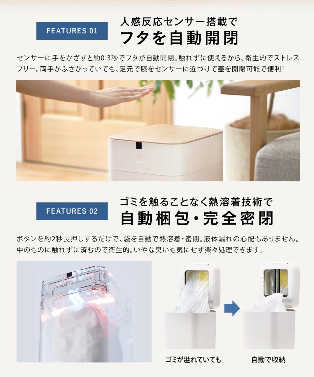 全自動 ゴミ箱 30L QUADS ELBIN エルビン アイボリー ブラック QS558
