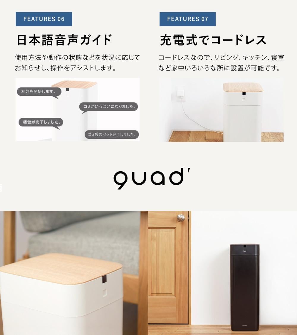 ELBIN エルビン　アイボリー 30L 全自動ゴミ箱 QS558 全自動 ゴミ箱 30L QUADS ELBIN エルビン アイボリー ブラック QS558