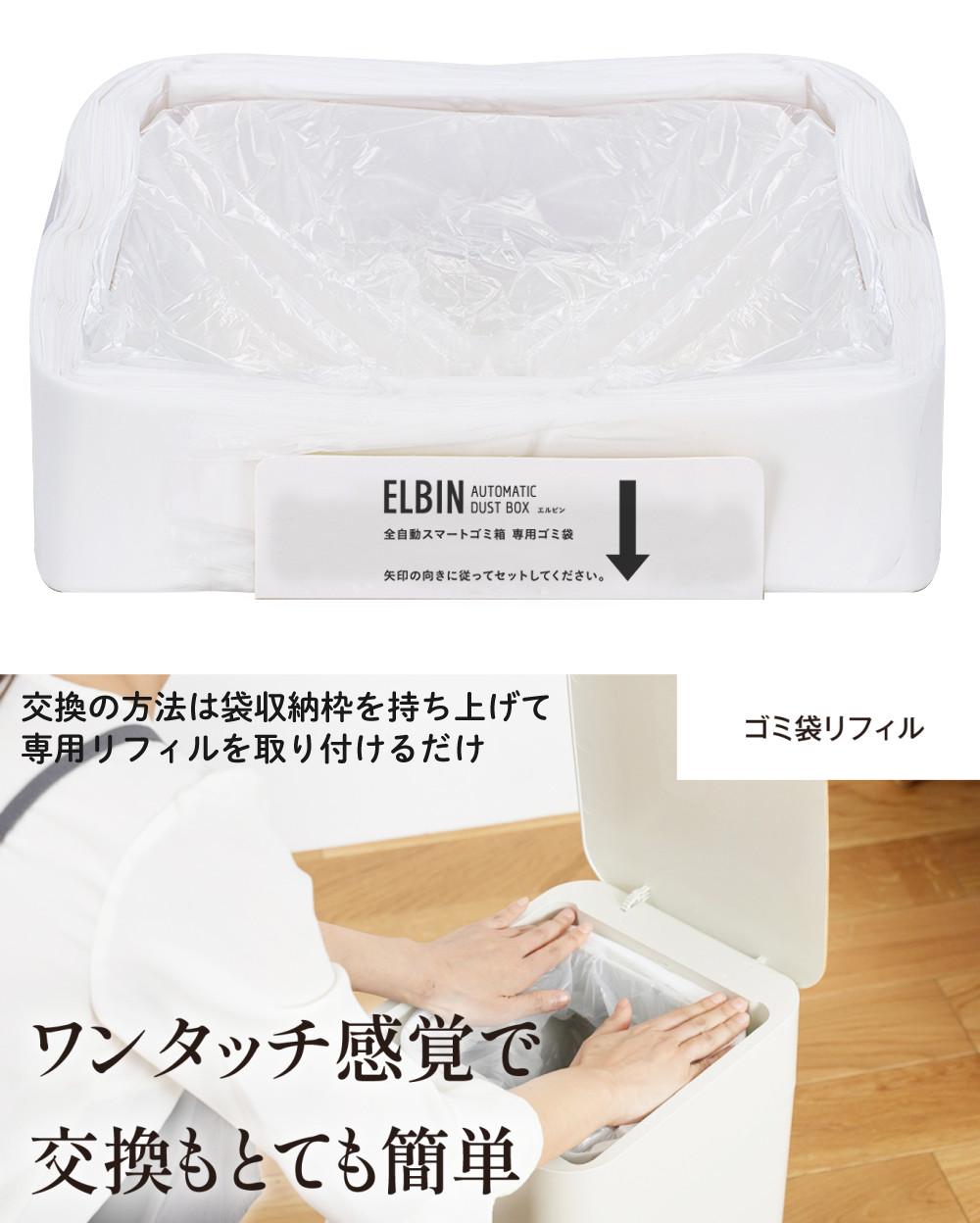 全自動 ゴミ箱 30L QUADS ELBIN エルビン アイボリー ブラック QS558
