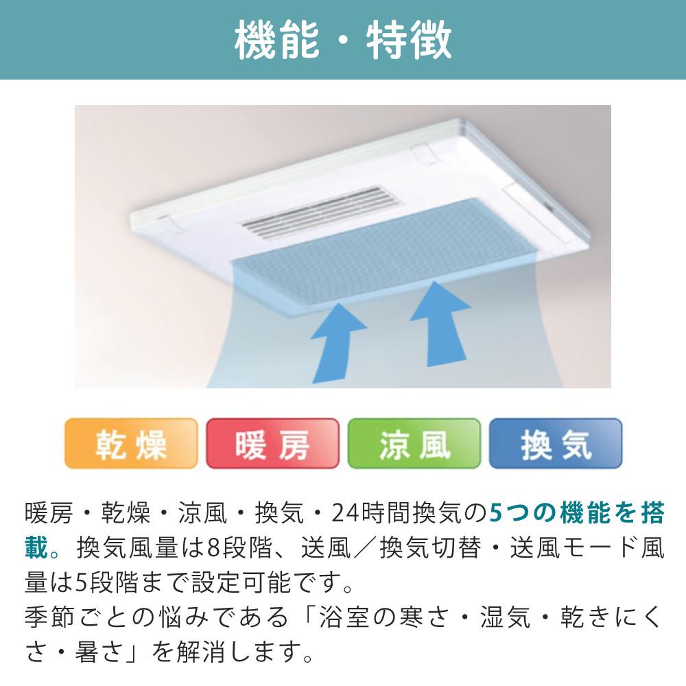 BF-131SKA 浴室換気乾燥暖房機2025年製 Amazon.co.jp: 高須産業 浴室換気乾燥暖房機 1室換気 24時間換気対応