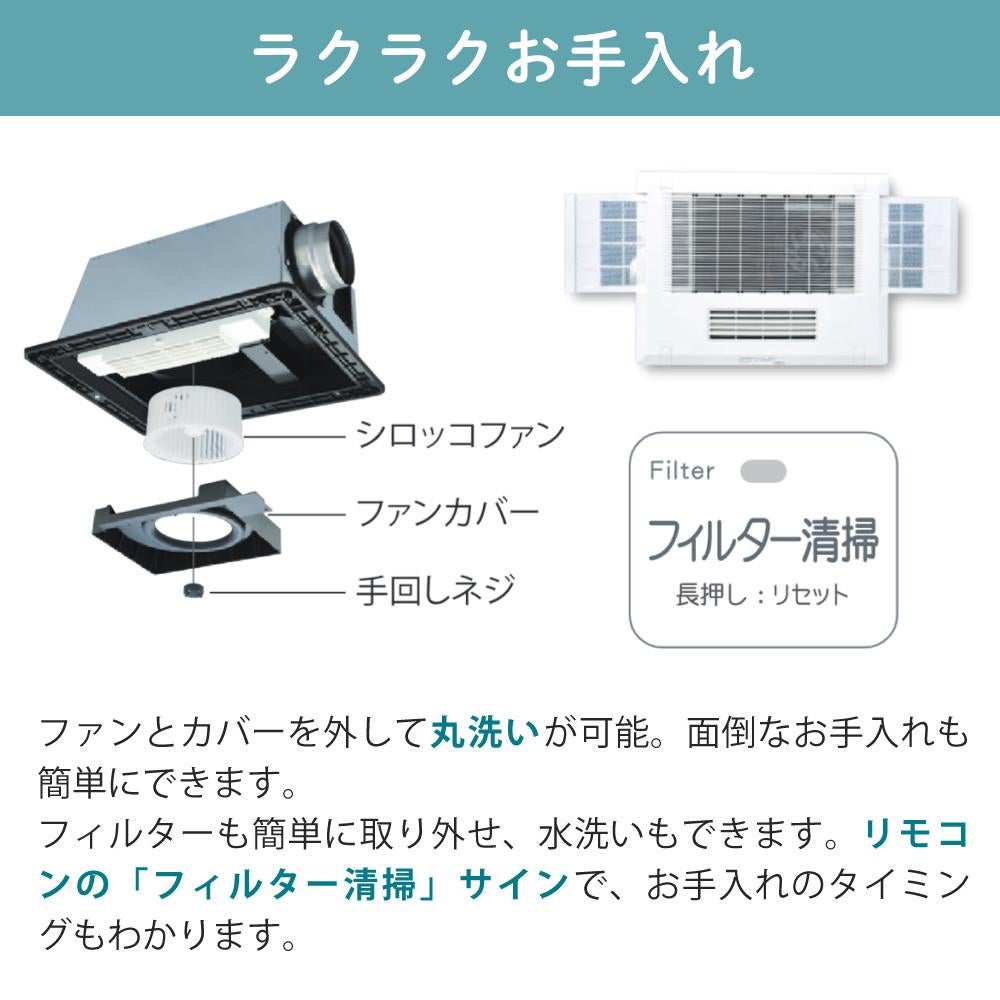高須産業 浴室換気乾燥暖房機 BF-131SKA ＆ KK-125SJSK-PF BF-SJ・SK型