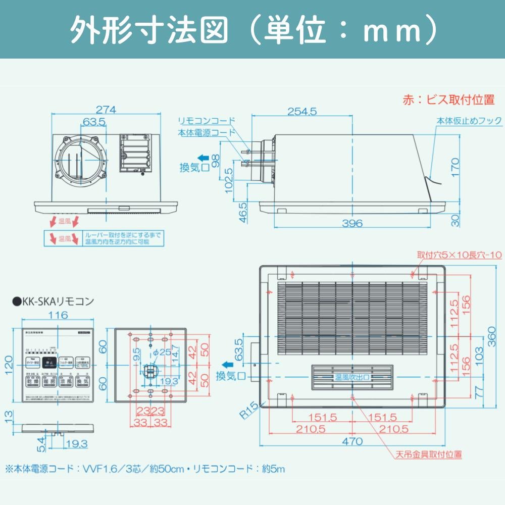 高須産業 浴室換気乾燥暖房機 BF-131SKA ＆ KK-125SJSK-PF BF-SJ・SK型