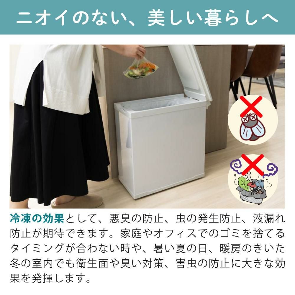 吉井電気 Coconir 冷凍ゴミ箱 ホワイト 10L CCN-FTB10-WH 販売不可地域