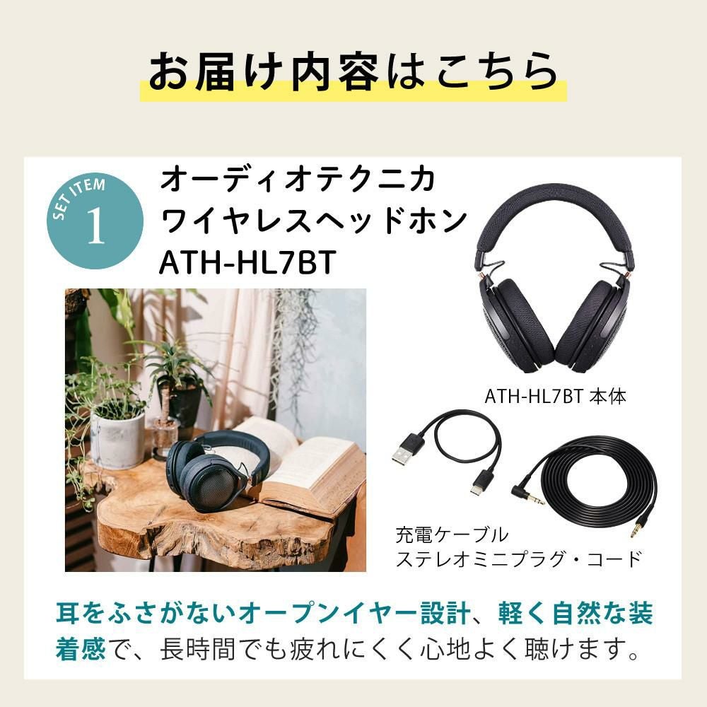 オーディオテクニカ ヘッドホン ワイヤレス ATH-HL7BT ハンガー付 4点