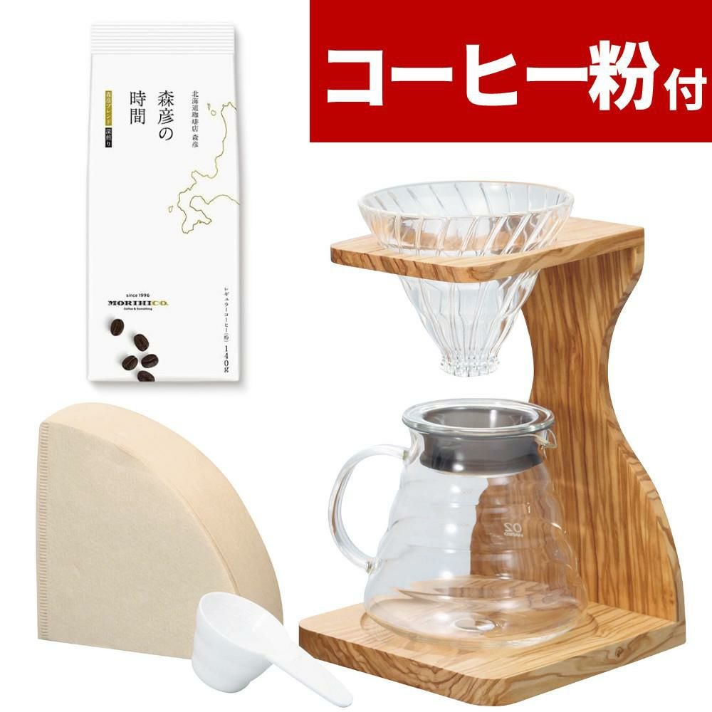 コーヒー粉つき）ハリオ VSS-1206-OV V60オリーブウッドスタンドセット