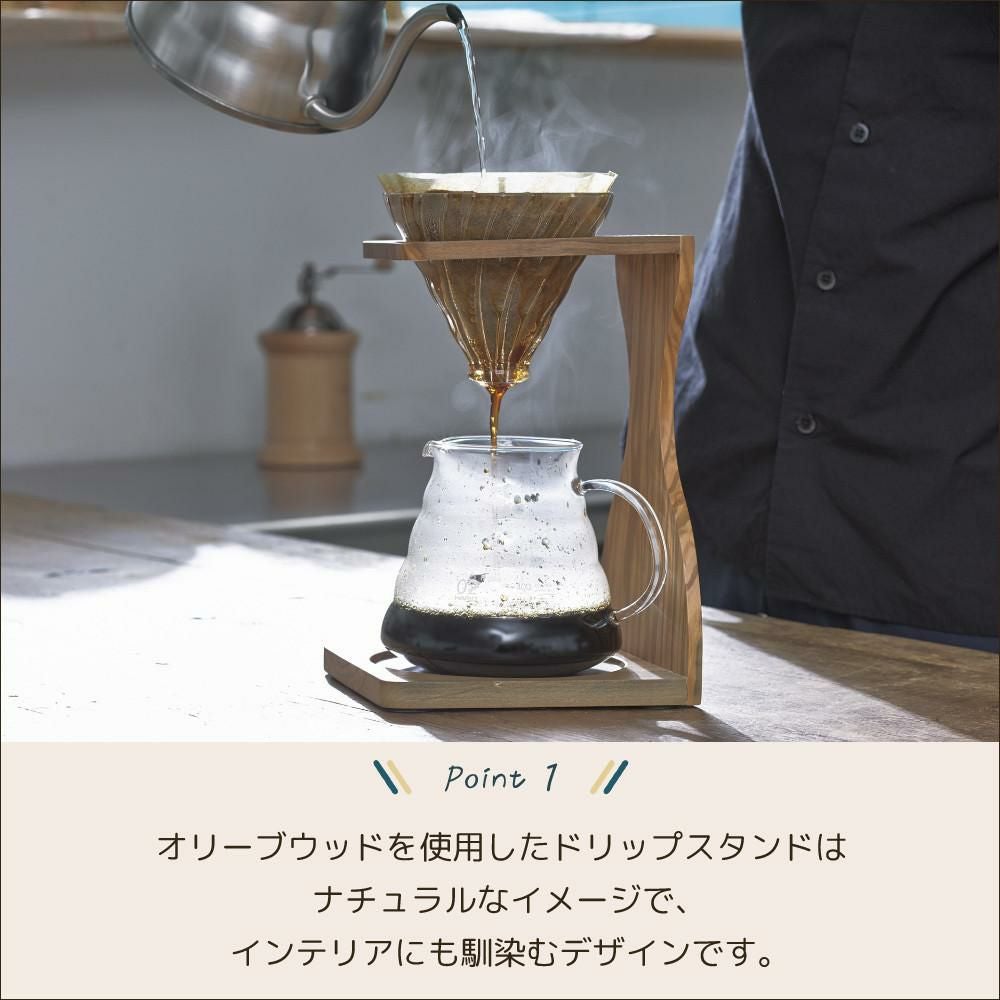 コーヒー粉つき）ハリオ VSS-1206-OV V60オリーブウッドスタンドセット