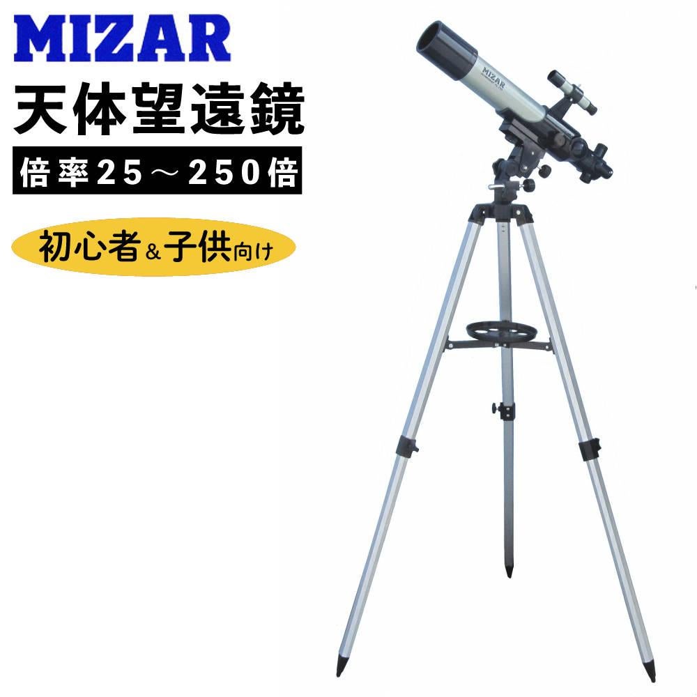 ミザールテック 天体望遠鏡 TL-750 （ラッピング不可） | ホーム
