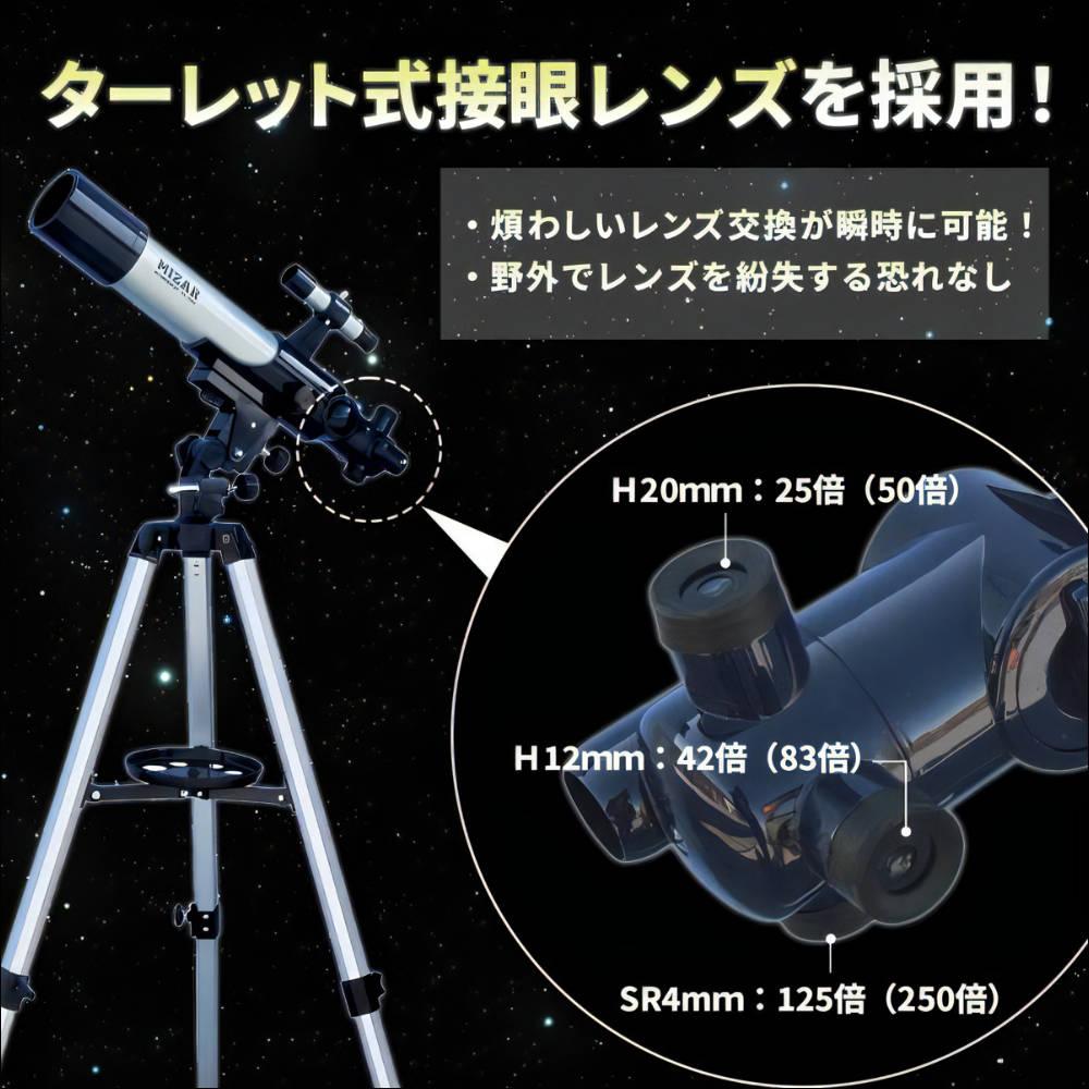 ミザール 天体望遠鏡 TL-750 星座早見盤＆クリーニングキット付き