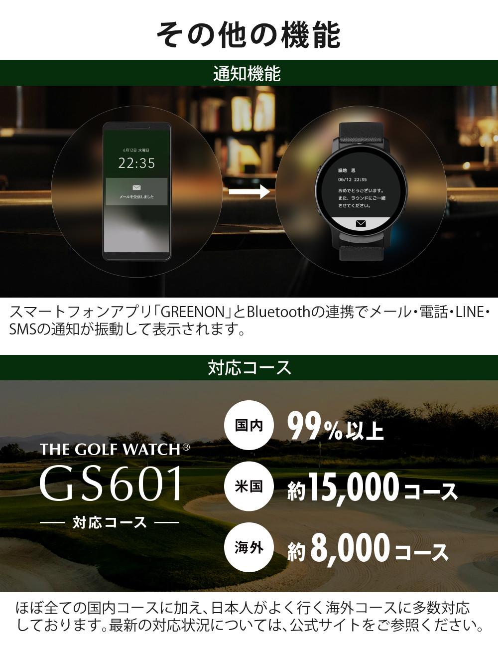 グリーンオン GPSナビ ゴルフウォッチ GS601 GreenOn THE GOLF WATCH