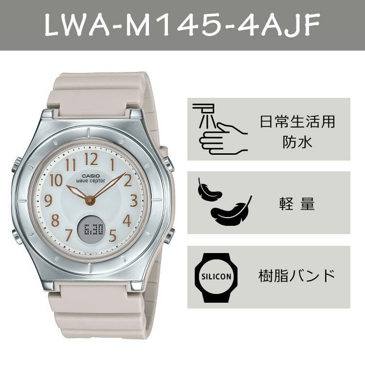 カシオ ウェーブセプター 電波ソーラー LWA-M145-4AJF グレージュ 000000034290-03.jpg?size=l&w=